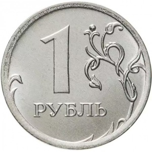 Реверс монеты Россия, 1 рубль, 2016-2026
