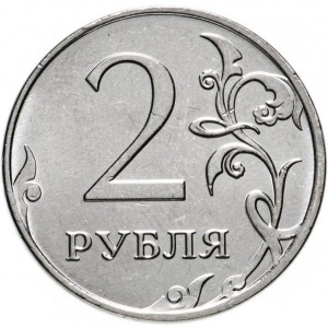 Реверс монеты Россия, 2 рубля, 2016-2026