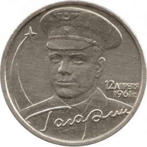 Реверс монеты Россия, 2 рубля, 2001, 40 лет космическому полету Ю.А. Гагарина