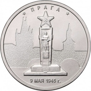Реверс монеты Россия, 5 рублей, 2016, Прага