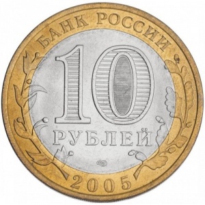 Аверс монеты Россия, 10 рублей, 2005, Казань