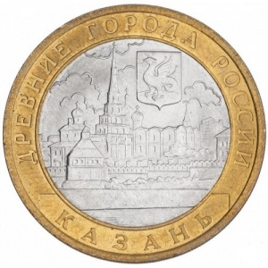 Реверс монеты Россия, 10 рублей, 2005, Казань