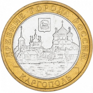 Реверс монеты Россия, 10 рублей, 2006, Каргополь