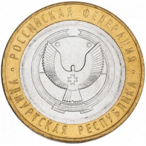 Реверс монеты Россия, 10 рублей, 2008, Удмуртская Республика