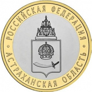 Реверс монеты Россия, 10 рублей, 2008, Астраханская область