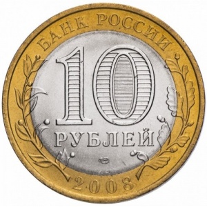 Аверс монеты Россия, 10 рублей, 2008, Азов