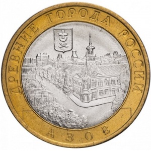 Реверс монеты Россия, 10 рублей, 2008, Азов