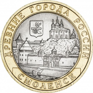 Реверс монеты Россия, 10 рублей, 2008, Смоленск