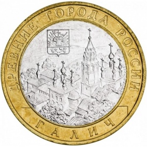 Реверс монеты Россия, 10 рублей, 2009, Галич