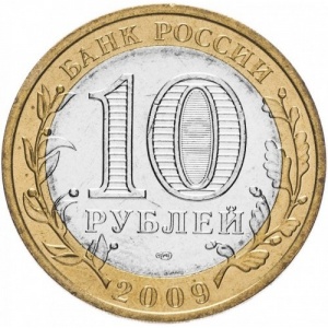 Аверс монеты Россия, 10 рублей, 2009, Республика Калмыкия