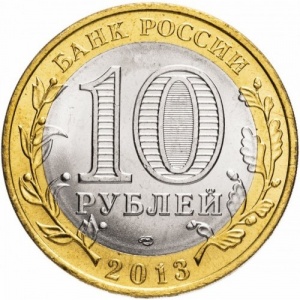 Аверс монеты Россия, 10 рублей, 2013, Республика Северная Осетия (Алания)