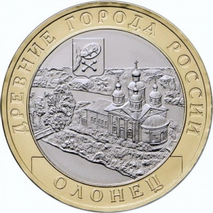 Реверс монеты Россия, 10 рублей, 2017, Олонец