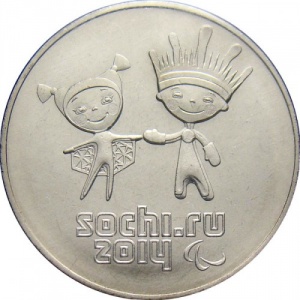 Реверс монеты Россия, 25 рублей, 2013-2014, XI зимние Паралимпийские Игры, Сочи 2014 - Талисманы