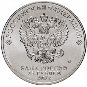 Аверс монеты Россия, 25 рублей, 2017, Три богатыря