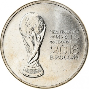 Реверс монеты Россия, 25 рублей, 2018, Чемпионат мира по футболу 2018, Россия - Кубок