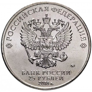 Аверс монеты Россия, 25 рублей, 2018, Ну, погоди!