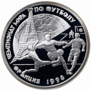 Реверс монеты Россия, 1 рубль, 1997, Чемпионат мира по футболу 1998