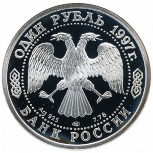 Аверс монеты Россия, 1 рубль, 1997, 100 лет российскому футболу, первый футбольный матч