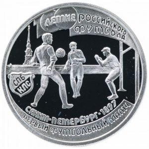 Реверс монеты Россия, 1 рубль, 1997, 100 лет российскому футболу, первый футбольный матч