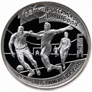 Реверс монеты Россия, 1 рубль, 1997, 100 лет российскому футболу, олимпийские чемпионы 1988