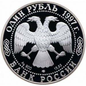 Аверс монеты Россия, 1 рубль, 1997, Джейран