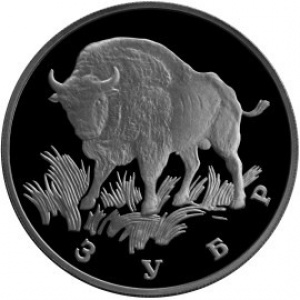 Реверс монеты Россия, 1 рубль, 1997, Зубр