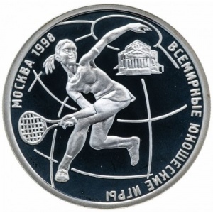 Реверс монеты Россия, 1 рубль, 1998, Всемирные Юношеские Игры - Теннис