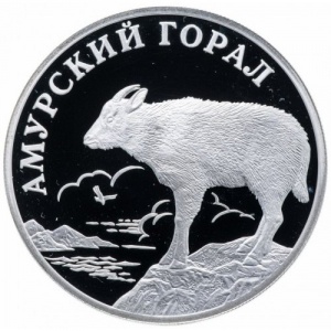 Реверс монеты Россия, 1 рубль, 2002, Амурский горал