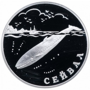 Реверс монеты Россия, 1 рубль, 2002, Сейвал