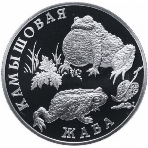 Реверс монеты Россия, 1 рубль, 2004, Камышовая жаба