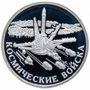 Реверс монеты Россия, 1 рубль, 2007, Вооруженные Силы РФ - Космические войска, Ракета-носитель