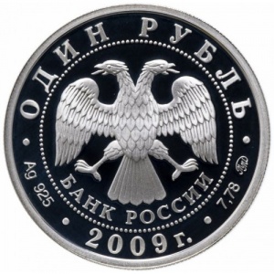 Аверс монеты Россия, 1 рубль, 2009, Вооруженные Силы РФ - ВВС, Cамолет "Илья Муромец"