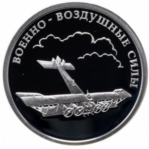 Реверс монеты Россия, 1 рубль, 2009, Вооруженные Силы РФ - ВВС, Cамолет "Илья Муромец"
