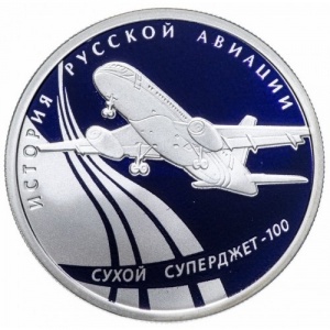 Реверс монеты Россия, 1 рубль, 2010, История русской авиации - Сухой Суперджет 100
