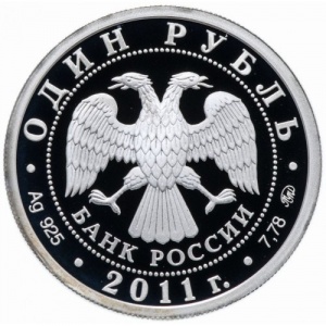 Аверс монеты Россия, 1 рубль, 2011, Вооруженные Силы РФ - Ракетные войска стратегического назначения, Эмблема