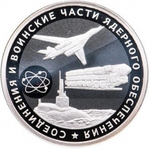 Реверс монеты Россия, 1 рубль, 2019, Вооруженные Силы - Части ядерного обеспечения. Самолет, подводная лодка и ракетн…