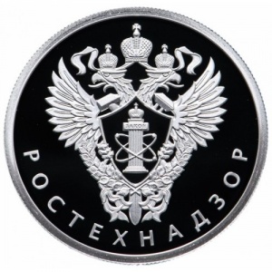 Реверс монеты Россия, 1 рубль, 2019, Ростехнадзор