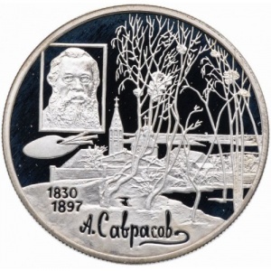Реверс монеты Россия, 2 рубля, 1997, 100 лет со дня смерти Алексея Саврасова