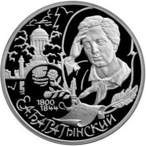 Реверс монеты Россия, 2 рубля, 2000, 200 лет со дня рождения Евгения Баратынского