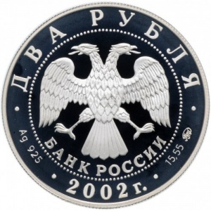 Аверс монеты Россия, 2 рубля, 2002, 100 лет со дня рождения Любови Орловой