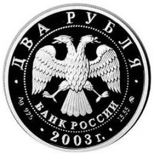 Аверс
