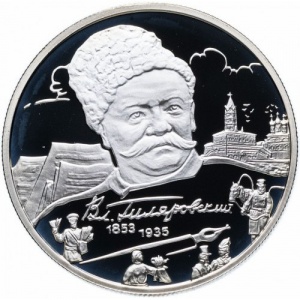 Реверс монеты Россия, 2 рубля, 2003, 150 лет со дня рождения Владимира Алексеевича Гиляровского