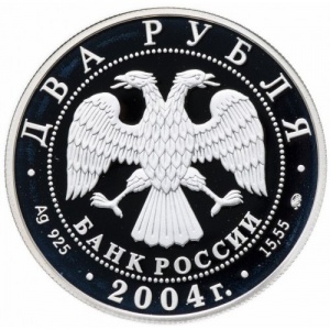 Аверс монеты Россия, 2 рубля, 2004, 200 лет со дня рождения Михаила Ивановича Глинки