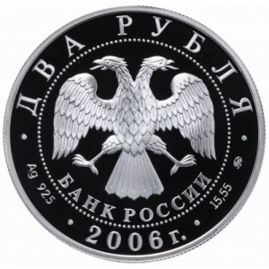 Аверс монеты Россия, 2 рубля, 2006, 100 лет со дня рождения Дмитрия Шостаковича