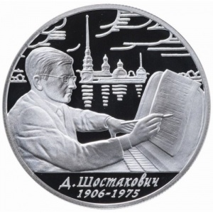 Реверс монеты Россия, 2 рубля, 2006, 100 лет со дня рождения Дмитрия Шостаковича