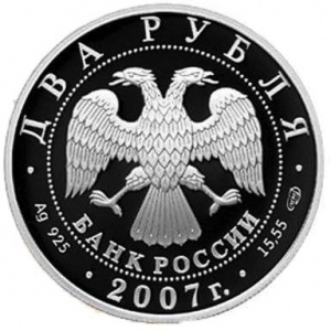 Аверс монеты Россия, 2 рубля, 2007, 100 лет со дня рождения Сергея Королёва