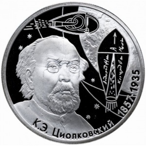 Реверс монеты Россия, 2 рубля, 2007, 150 лет со дня рождения Константина Циолковского