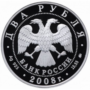Аверс монеты Россия, 2 рубля, 2008, 100 лет со дня рождения Валентина Глушко