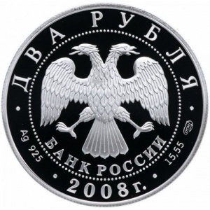 Аверс монеты Россия, 2 рубля, 2008, 100 лет со дня рождения Давида Ойстраха