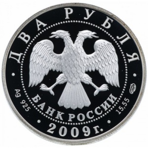 Аверс монеты Россия, 2 рубля, 2009, 250 лет со дня рождения Андрея Воронихина